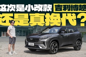 是小改款还是真换代？2025款吉利博越有哪些重要变化？