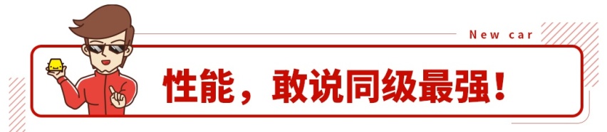 全系6.9s破百的实力，这款后驱豪车才23.97万起！