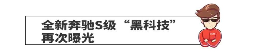 9月亮相！轿车王者霸气归来 内饰黑科技曝光