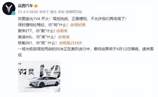 高管接二连三跑路，岚图还会有“蓝图”吗？