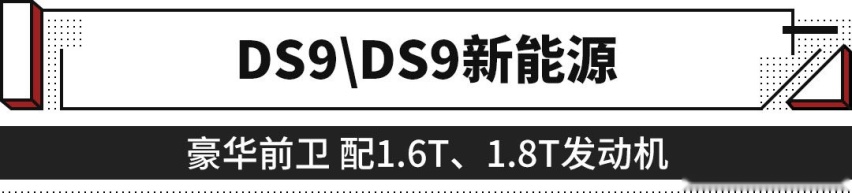 涅槃重生！法系重磅新车大军前来报到 轿车/SUV随你选