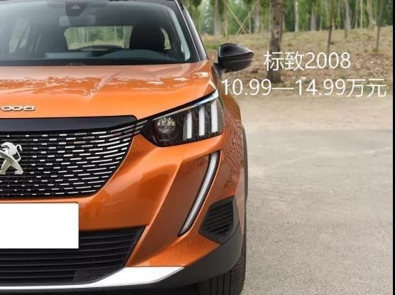 领克06 VS 标致2008，精品个性的小型SUV之争！