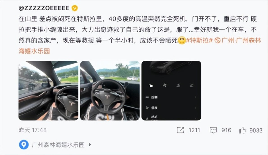 高温中打不开车门，特斯拉车主差点被“闷死”