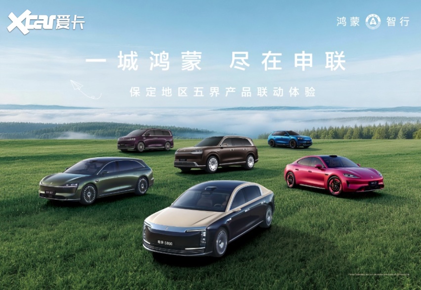 一城鸿蒙 尽在申联 申联汽车集团鸿蒙智行五店联合试驾活动圆满落幕