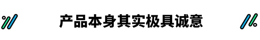 1.6T，177马力，这13万的SUV性能堪比思域？