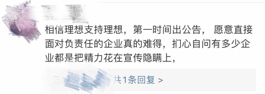 理想ONE，这次真的“火”了