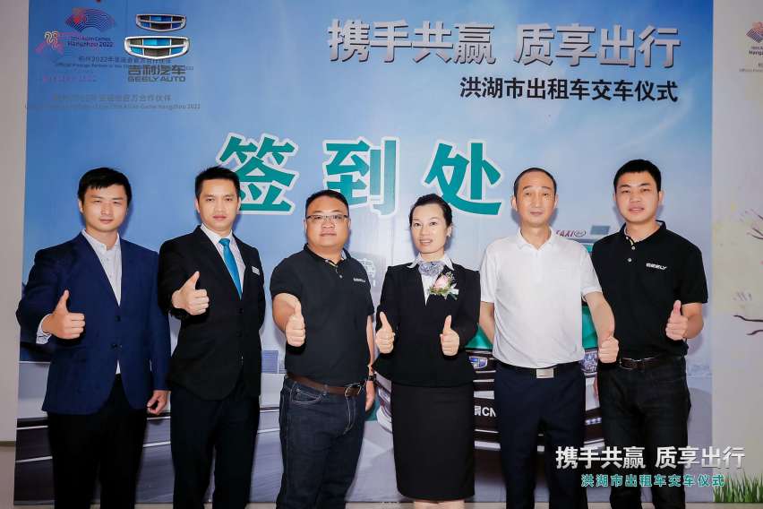 “携手共赢 质享出行”——全新远景CNG出租车交付洪湖市
