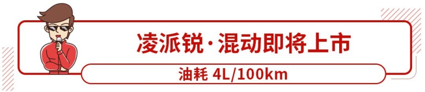 国产新飞度来了，运动套件LED大灯配置升级！