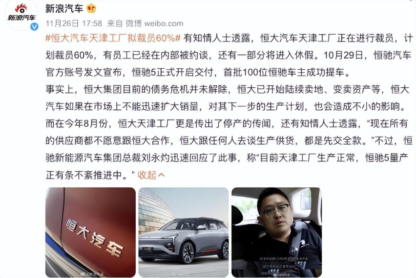 预售17.9万，已交付超100台，恒驰5都被哪些人买了