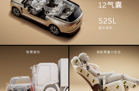 科技行政旗舰SUV—蔚来ES9发布并开启预售