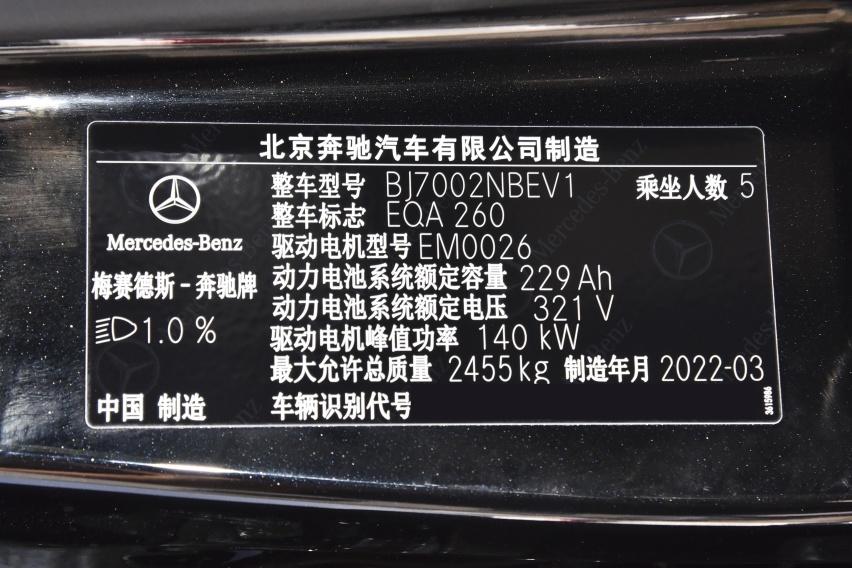 首付8万元，月均花费6030元，贷款买续航619km的奔驰EQA怎么样