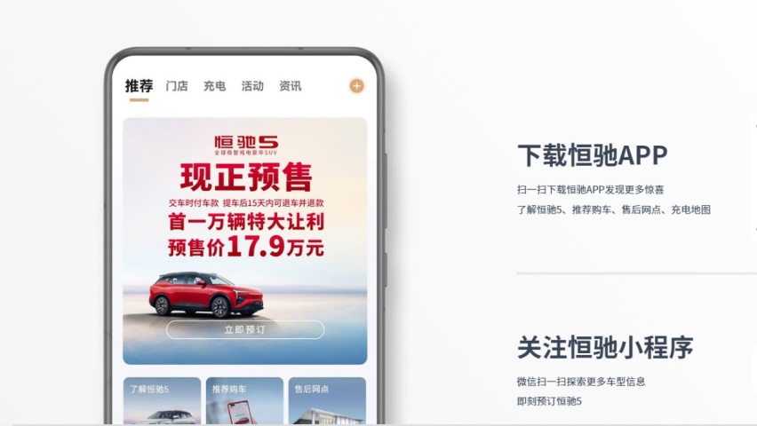 恒大新车预售破3万辆，买这车的都是业主？