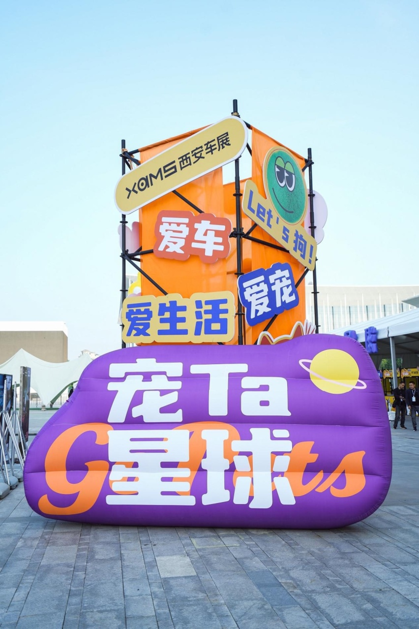 2024第十六届西安五一车展盛大启幕
