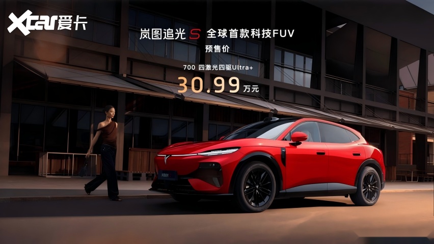 五大核心维度拆解 岚图追光S全球首款科技FUV是否名副其实