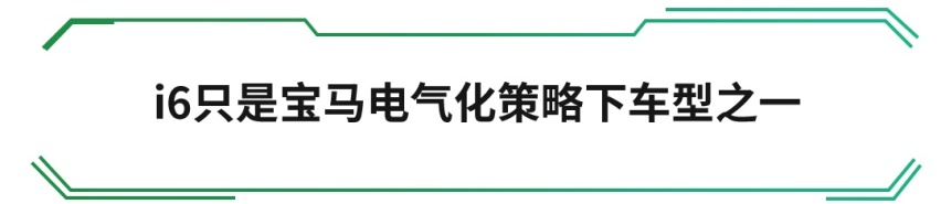 宝马厉害了，4年后才面世的新车，今天就开始刷存在感了