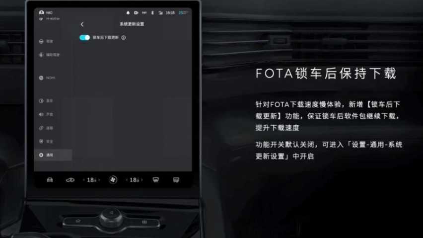 涵盖三大平台，体验全面升级，蔚来全系将迎来OTA大升级