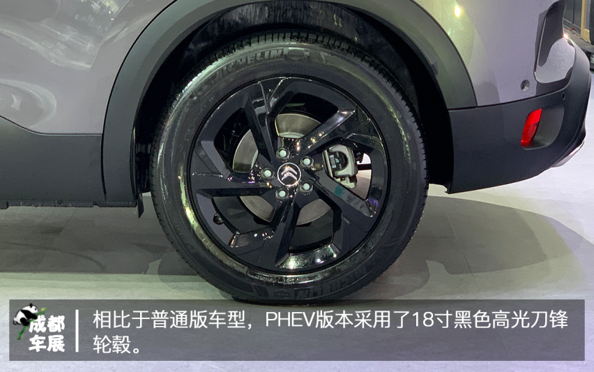 2020成都车展 东风雪铁龙天逸PHEV新车解析