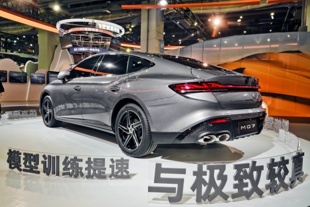 性能出众 X-mode竞速模式加持 MG7亮相2022云栖大会