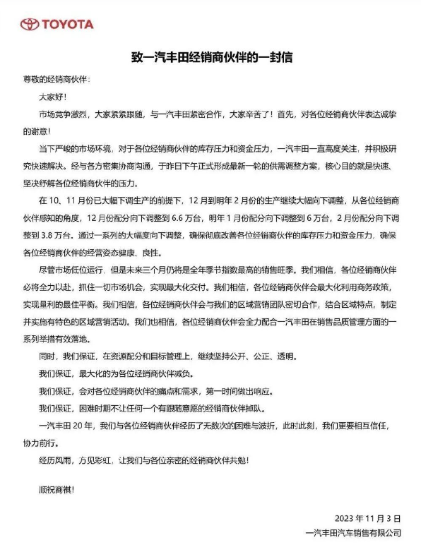 库存处于历史最高位，连续减产5个月！丰田这回真要挺不住了？
