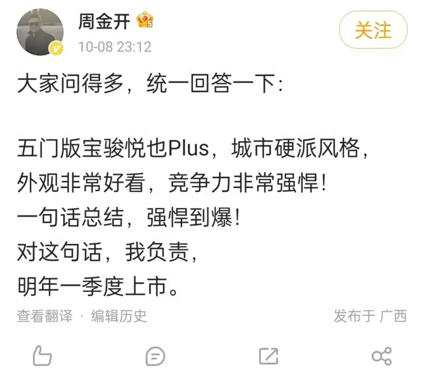 宝骏悦也要搞五门版，硬派小鬼不忘实用的根