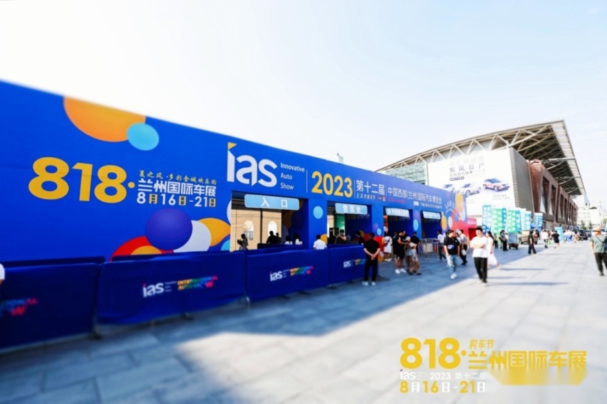 汇聚80余个汽车品牌、近千台新车，2023兰州国际车展今日盛大开幕！