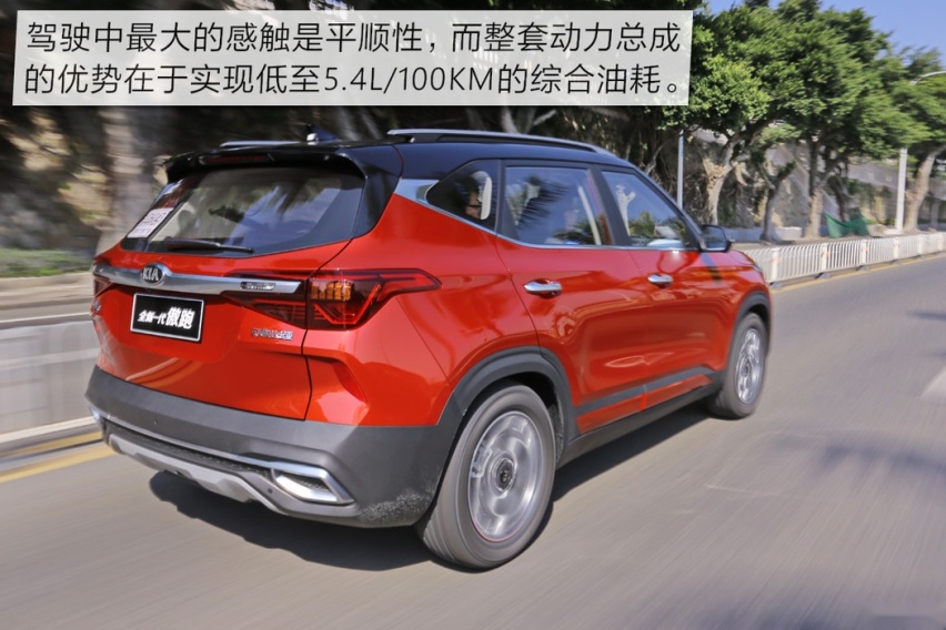 内秀也要外绚 试驾起亚新一代KX3傲跑