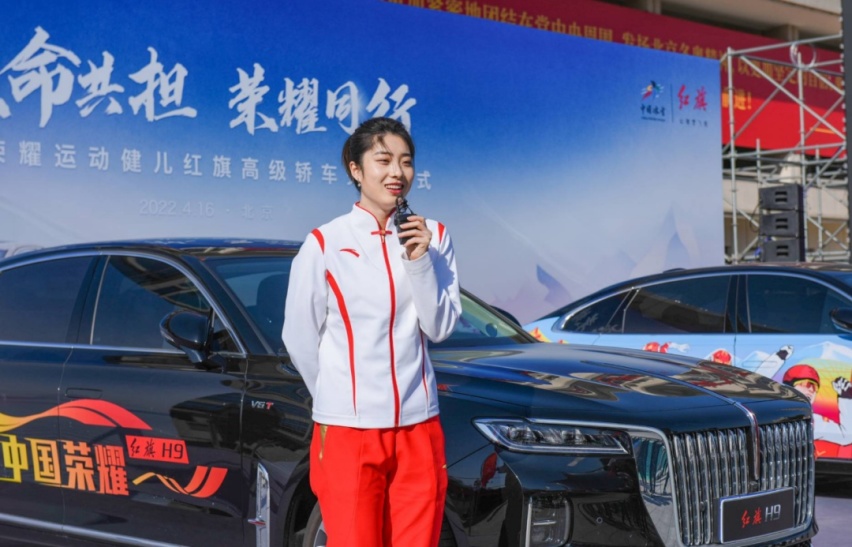 冬奥健儿获赠红旗H9，红旗再现大手笔，网友：绝配！