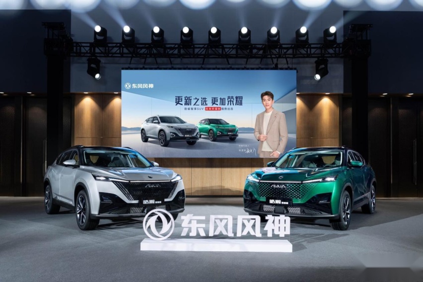 10.99万元起/兼顾动力省油，东风风神皓瀚荣耀版上市
