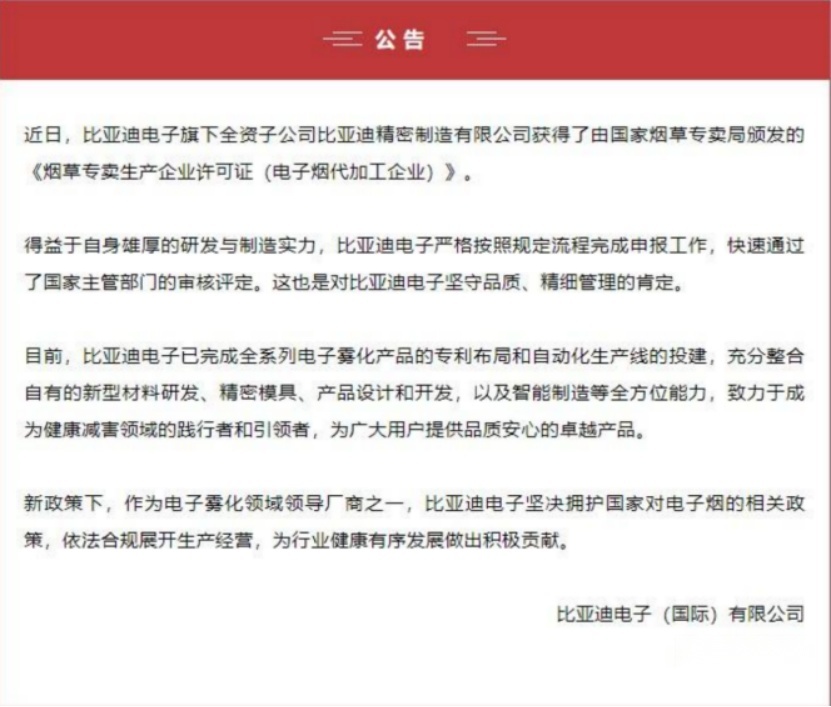 奔驰GLB中期改款谍照曝光;比亚迪获批生产电子烟