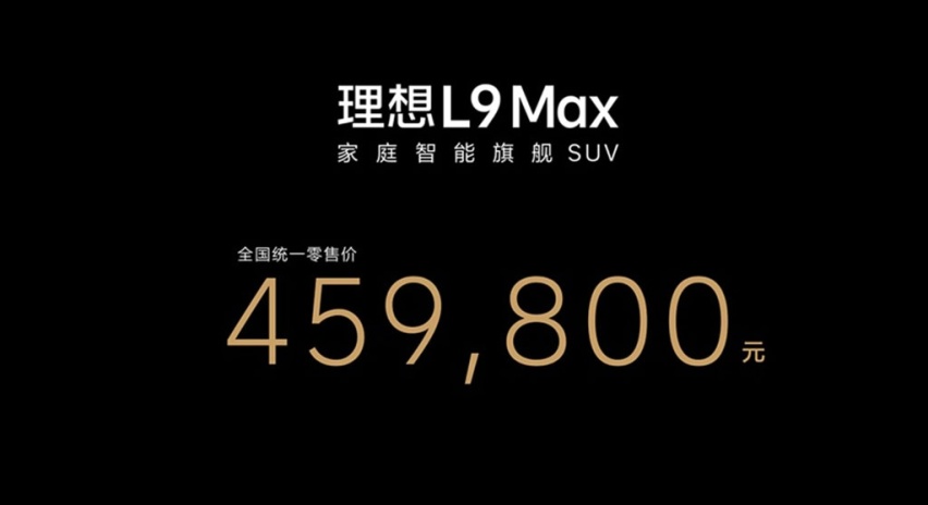 为家庭打造的全球智能旗舰SUV，理想L9正式发布