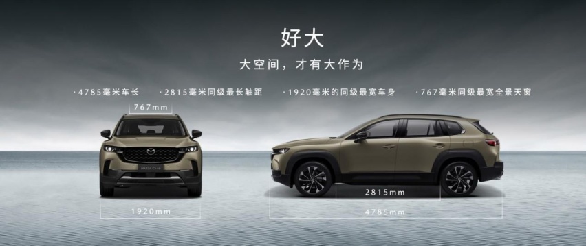 15.98万元起！新时代六好SUV MAZDA CX-50行也开启预售