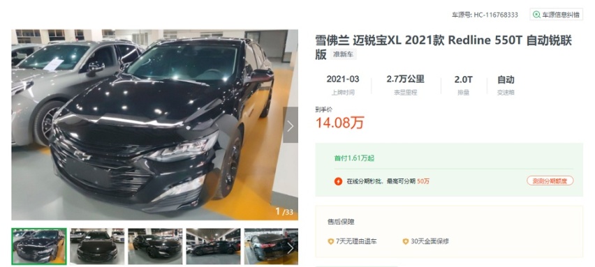 1.3T不可耻，9万多买二手迈锐宝XL我看行？