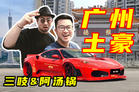 和李老鼠体验广东汽车文化，揭秘汽车UP主拍摄幕后