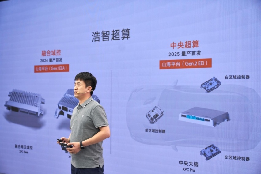 现货黑科技才是真科技 哪吒汽车发布“浩智技术品牌2.0”