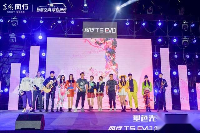 “世界第二好看SUV” 风行T5 EVO亮相石家庄