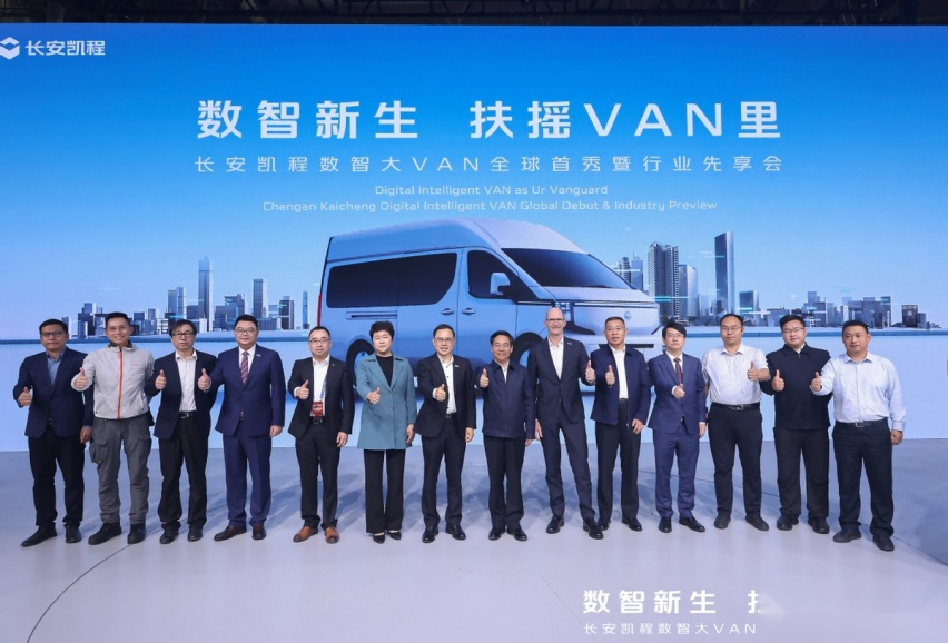 长安凯程首款数智大VAN V919首秀北京车展