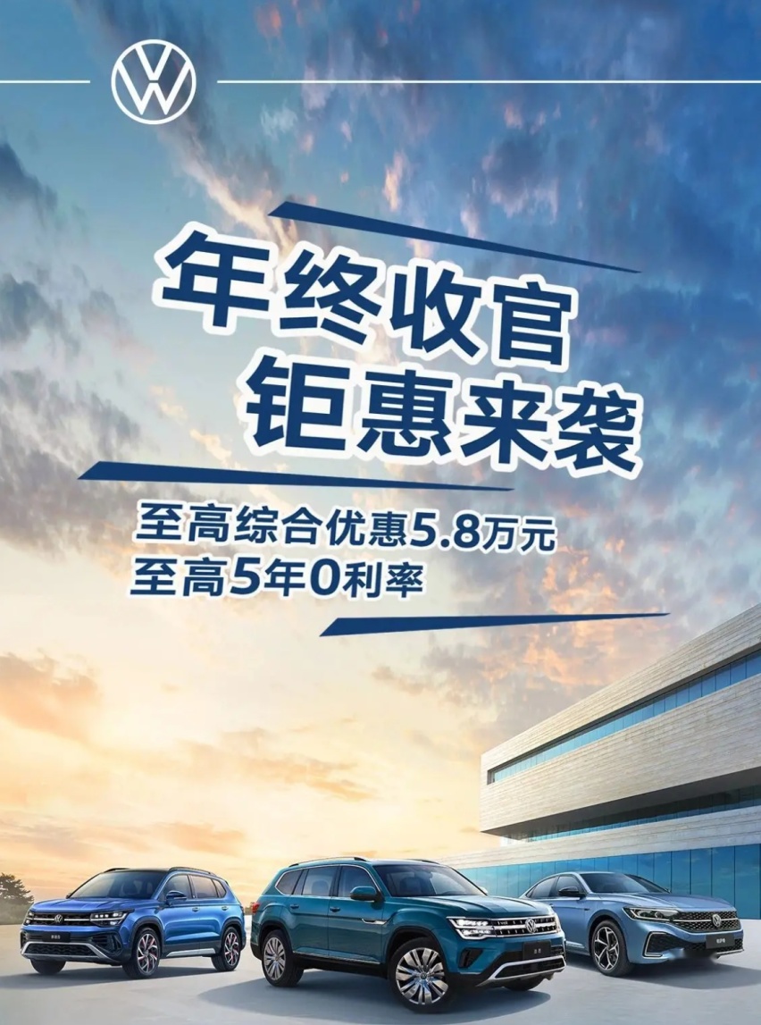 库存预警，4S店降价求生存