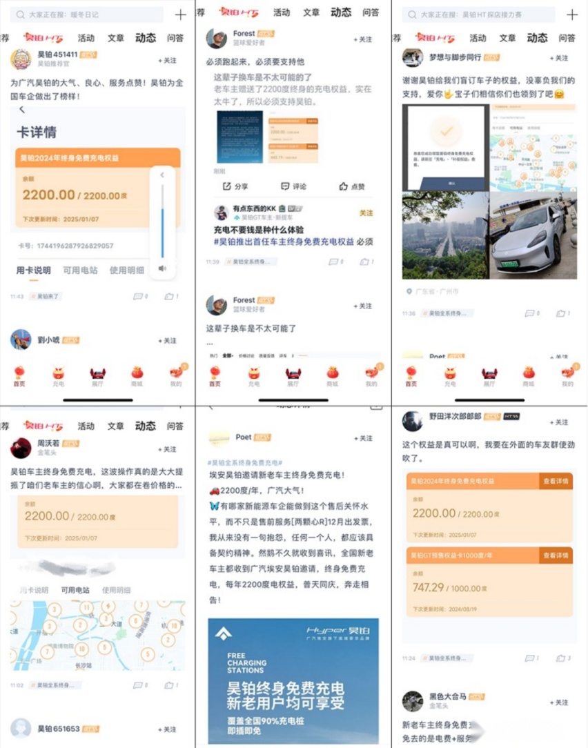 昊铂拿出诚意！新老车主终身免费充电，覆盖全国90%充电桩