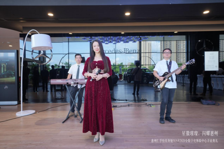 惠州首家梅赛德斯-奔驰MAR2020全数字化体验中心盛大开业
