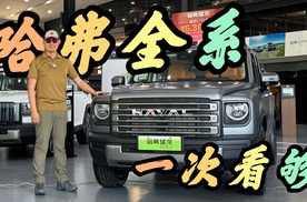 探店直击 哈弗“限时换新价”全车型！