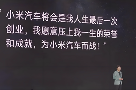 舆论压力犹在、股价低迷，小米汽车交付量又超4万，开放现车选购