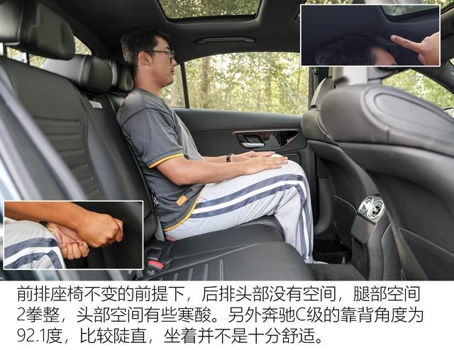 岁月从不败美人 全面测试全新一代奔驰C级