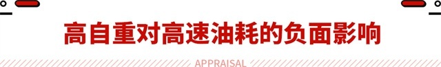 纯电车最大问题 低速猛如虎高速弱如鸡？原来都怪它们！