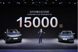 比亚迪与小桔充电、新电途共建15000座兆瓦闪充桩