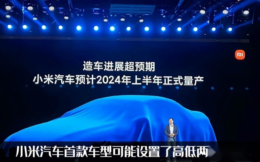 小米汽车正在路试！中型四门轿跑设计，预计售价30万左右