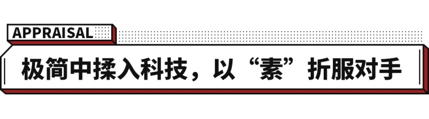 极简美学 3米1轴距 这款全新车真的很特别 9月26日到来！
