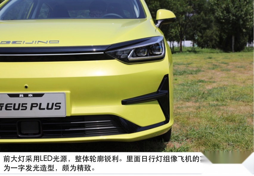 A级纯电家轿再添猛将 新EU5 PLUS即将上市 有哪些变化值得期待？