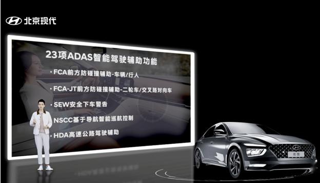 大家轿全新一代名图&名图纯电动正式上市，13.38万元起