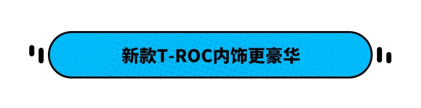 全新大众T-ROC探歌官图于海外正式发布