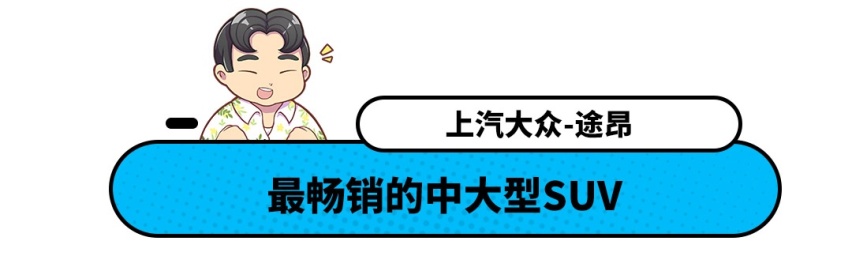 上半年SUV销量排行榜 | 哈弗H6销量暴跌31%仍排第一！